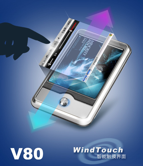 指尖诱惑 蓝魔WinCE系统MP4 V80震撼上市