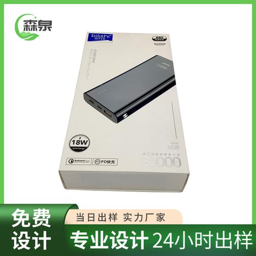 融合功能与美学 3C电子产品抽屉式包装盒的设计创新
